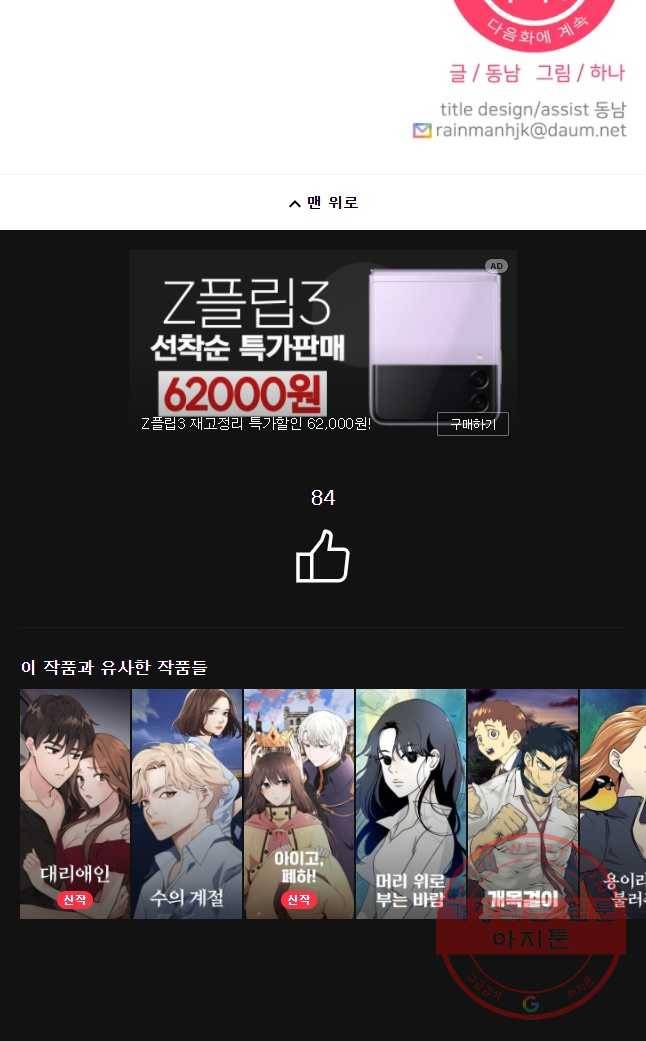 나를 지켜줘 41화 53