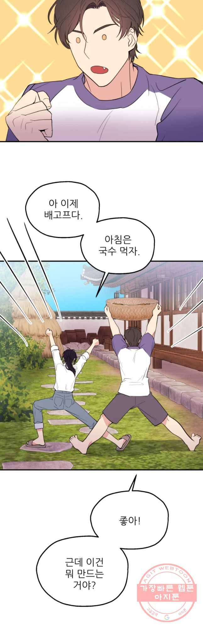 백로식당 39화 13