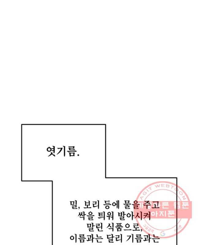 백로식당 39화 15