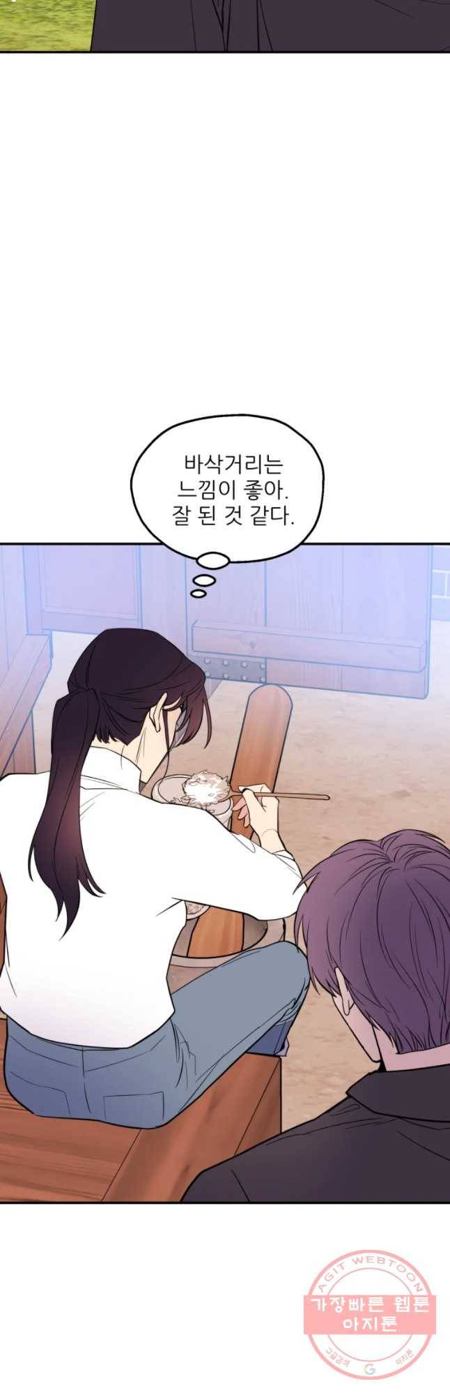 백로식당 39화 23