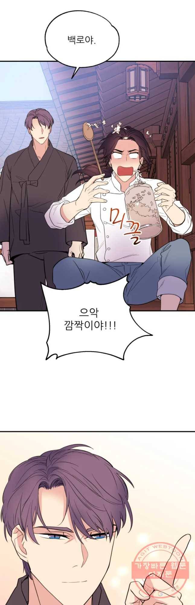 백로식당 39화 24