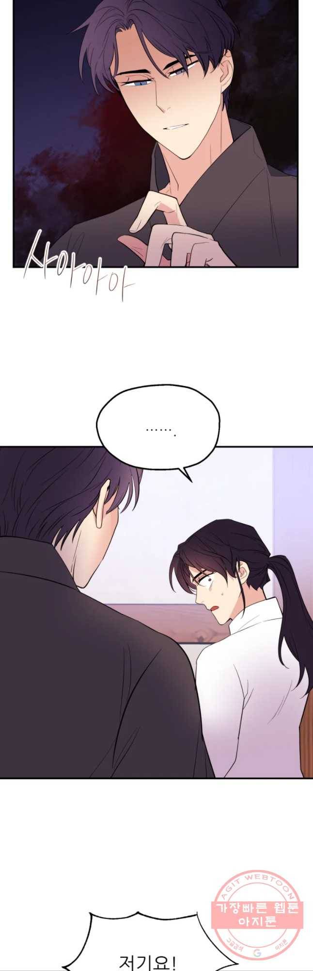 백로식당 39화 28
