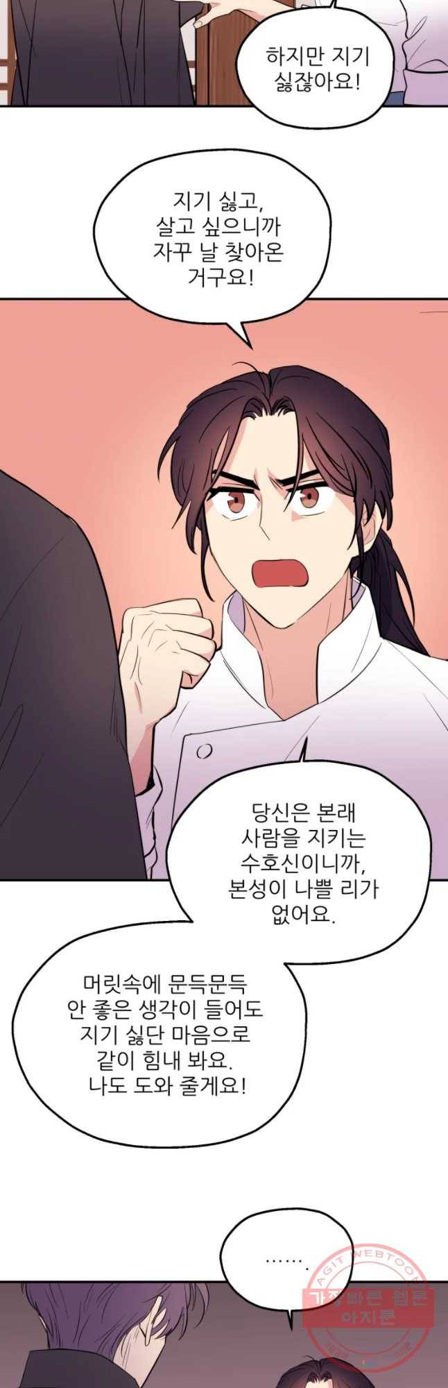 백로식당 39화 31