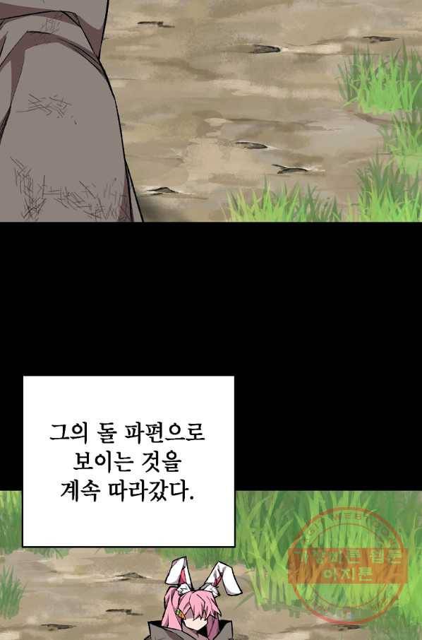 드래곤에고 시즌2 11화 7