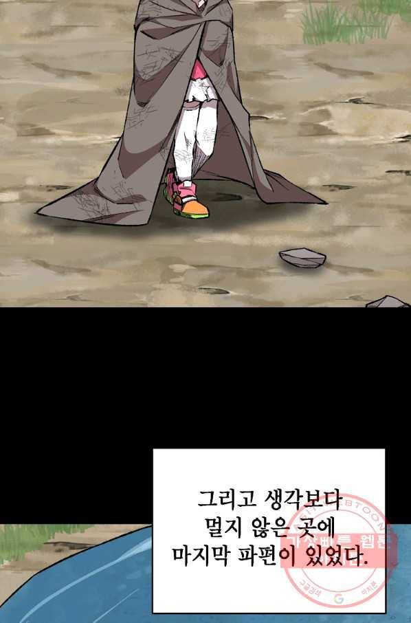 드래곤에고 시즌2 11화 8