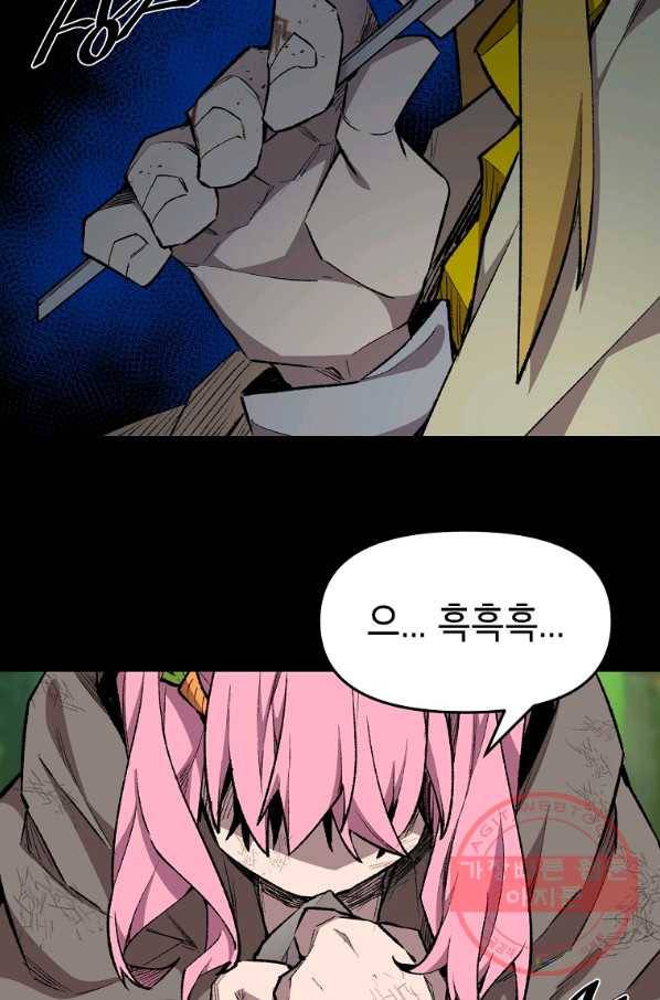 드래곤에고 시즌2 11화 15
