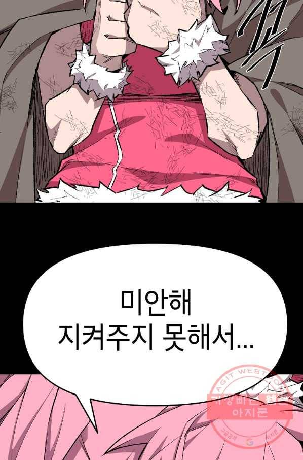 드래곤에고 시즌2 11화 16