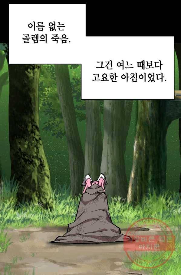 드래곤에고 시즌2 11화 18