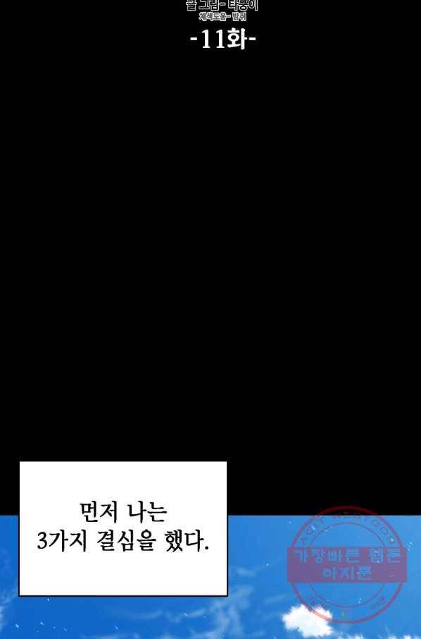 드래곤에고 시즌2 11화 20