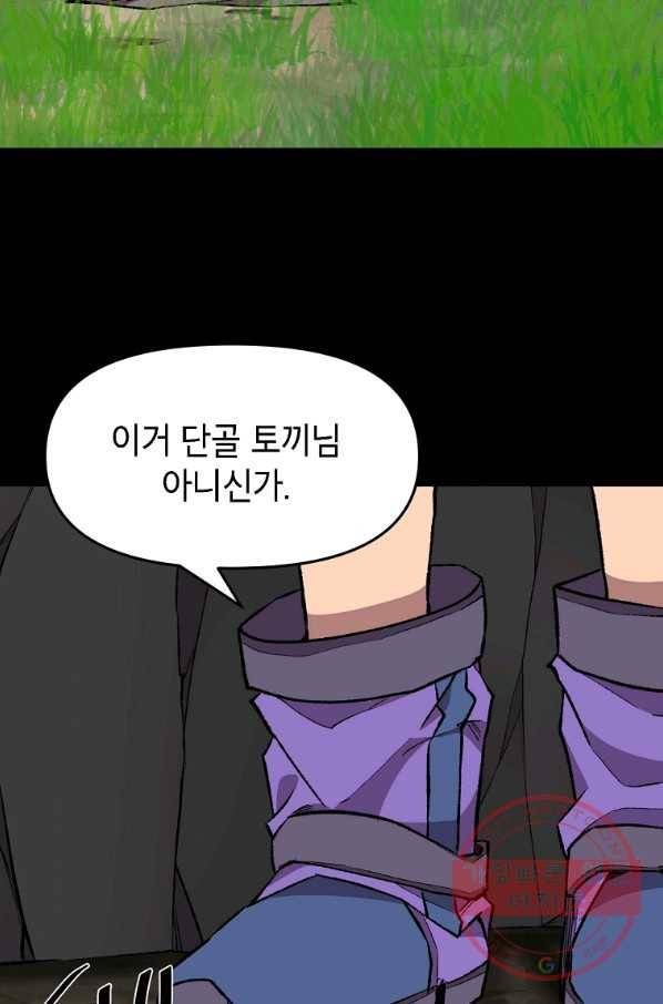 드래곤에고 시즌2 11화 27