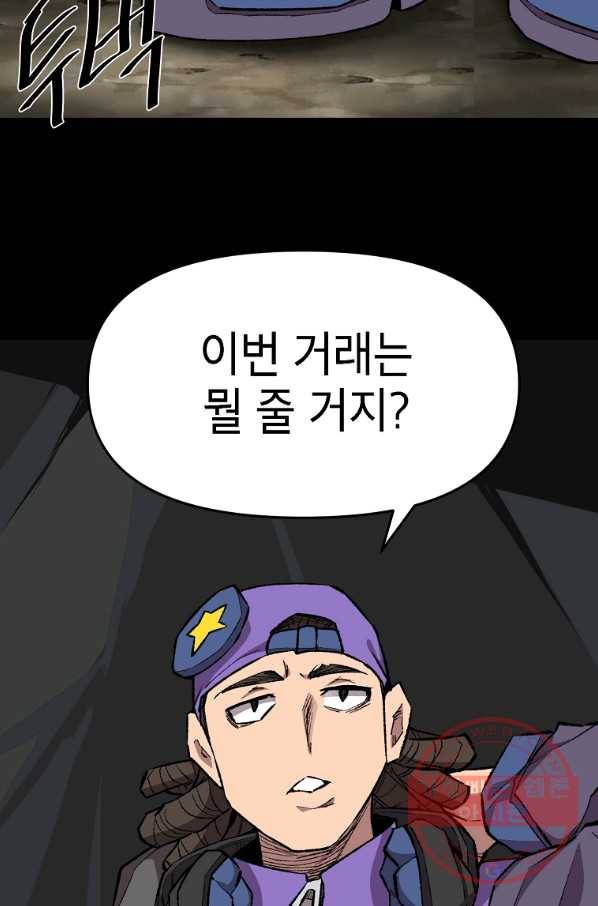 드래곤에고 시즌2 11화 28