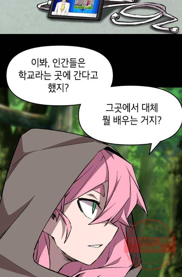 드래곤에고 시즌2 11화 32
