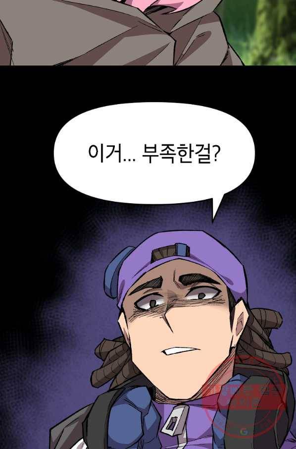 드래곤에고 시즌2 11화 33