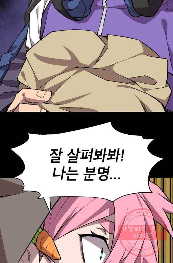 드래곤에고 시즌2 11화 34