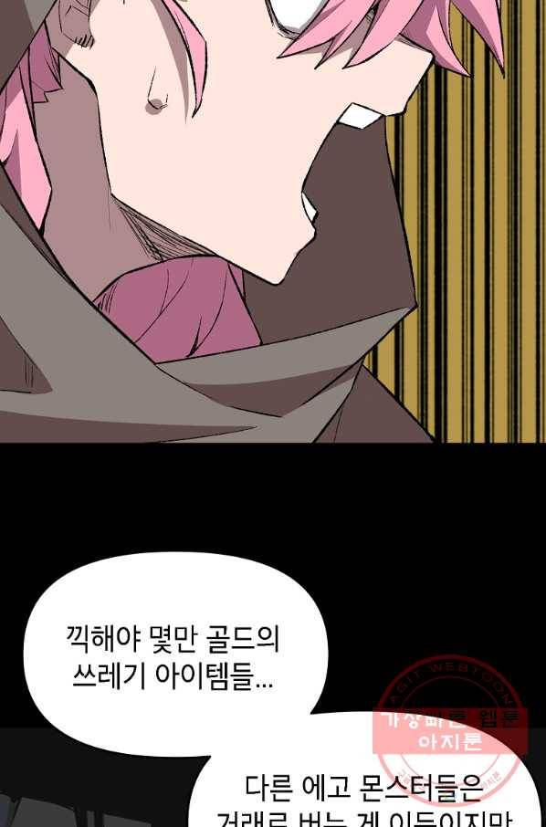드래곤에고 시즌2 11화 35