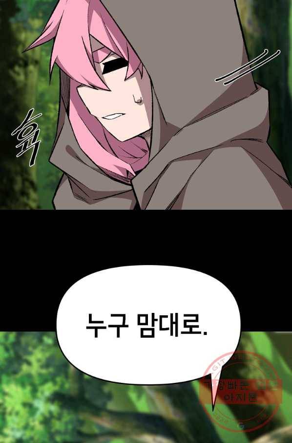 드래곤에고 시즌2 11화 40