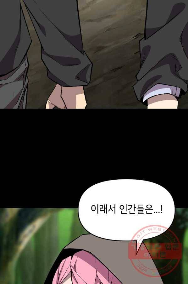 드래곤에고 시즌2 11화 42