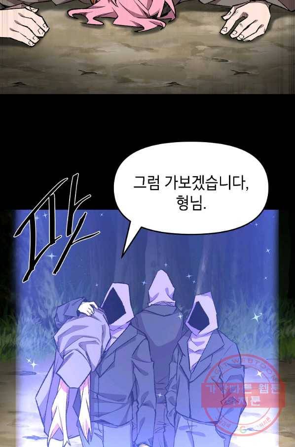 드래곤에고 시즌2 11화 50