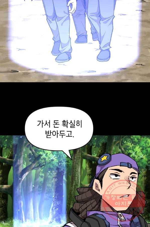 드래곤에고 시즌2 11화 51