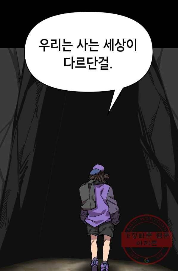 드래곤에고 시즌2 11화 53