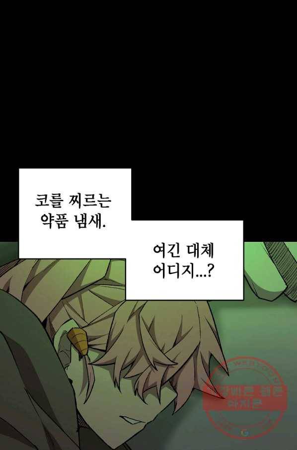 드래곤에고 시즌2 11화 55