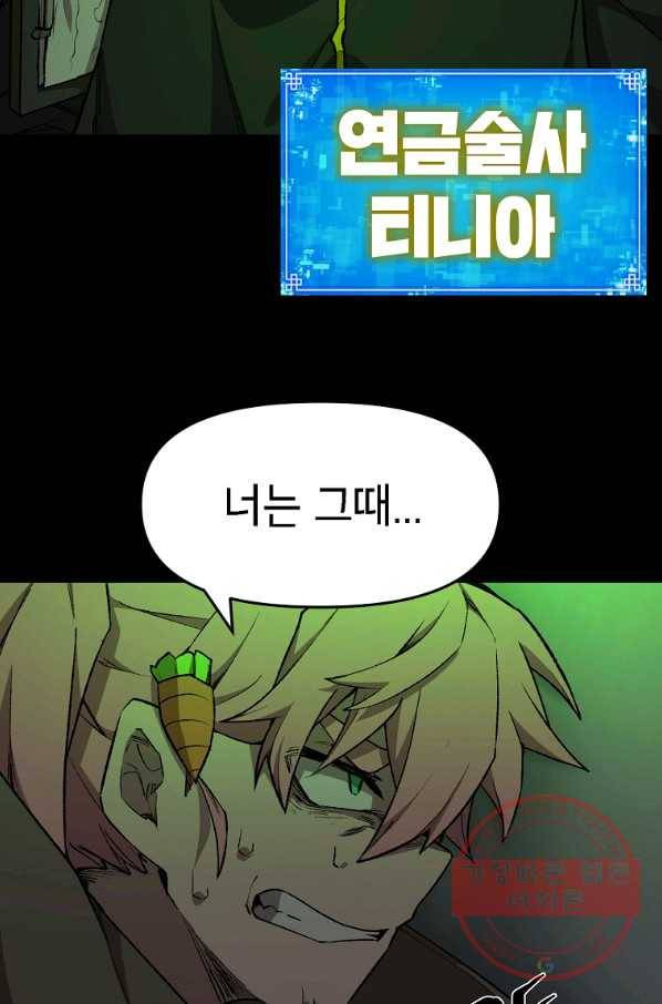 드래곤에고 시즌2 11화 61