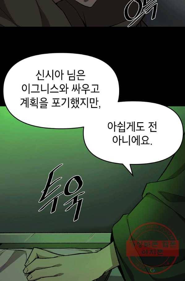 드래곤에고 시즌2 11화 62
