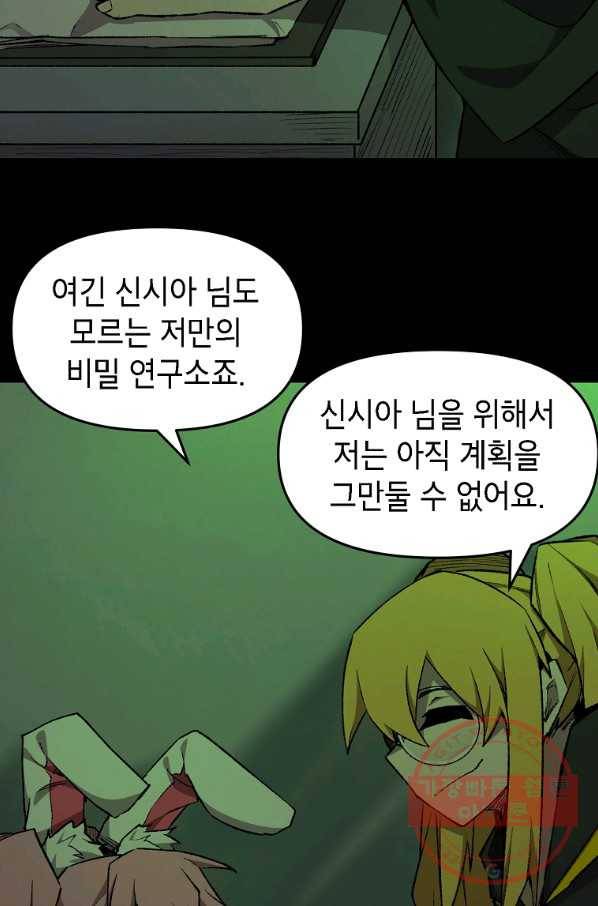 드래곤에고 시즌2 11화 63