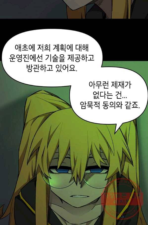 드래곤에고 시즌2 11화 65
