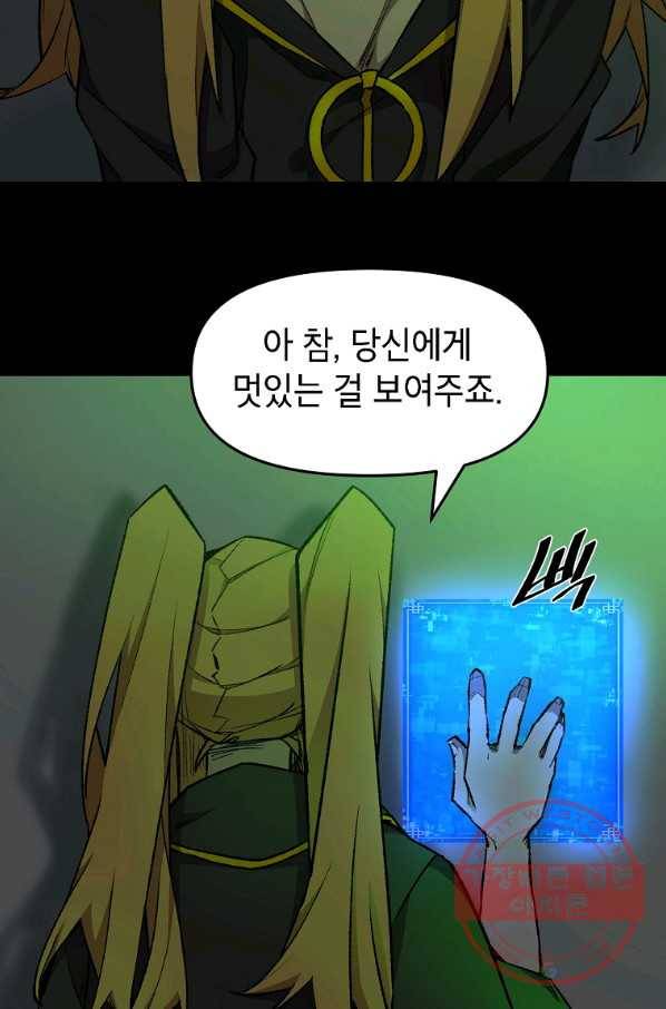 드래곤에고 시즌2 11화 66