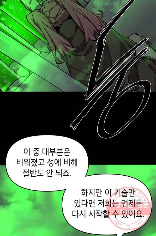 드래곤에고 시즌2 11화 70