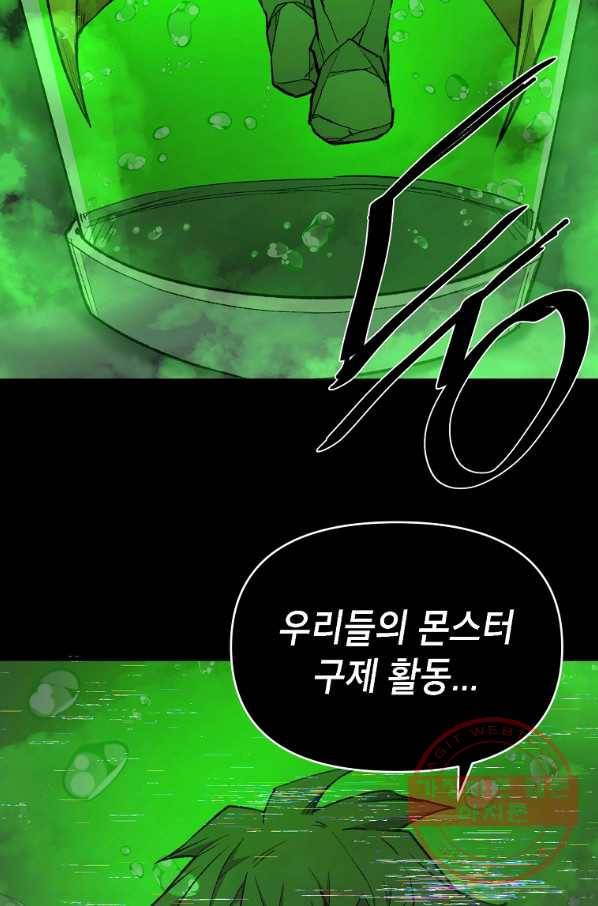 드래곤에고 시즌2 11화 76