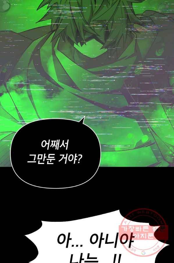 드래곤에고 시즌2 11화 77