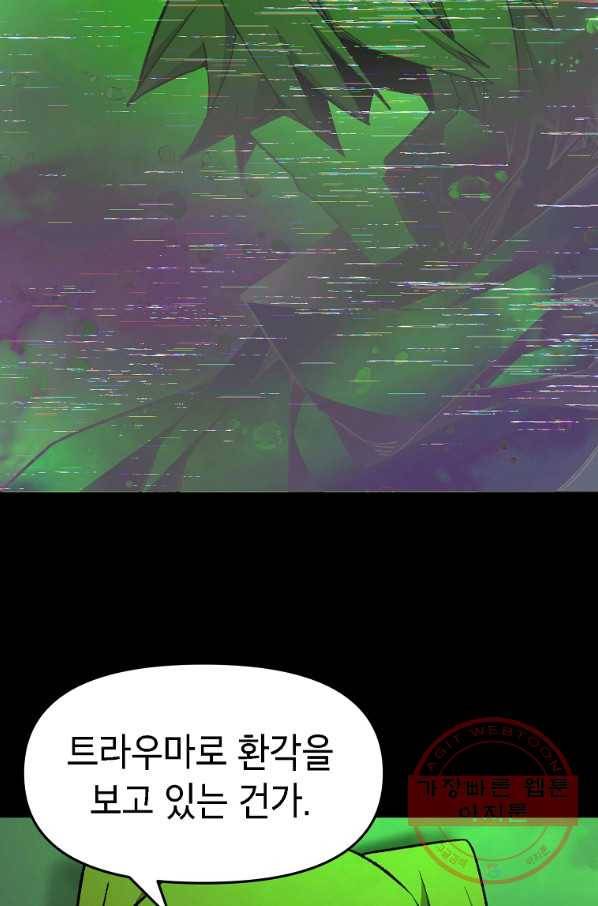드래곤에고 시즌2 11화 80