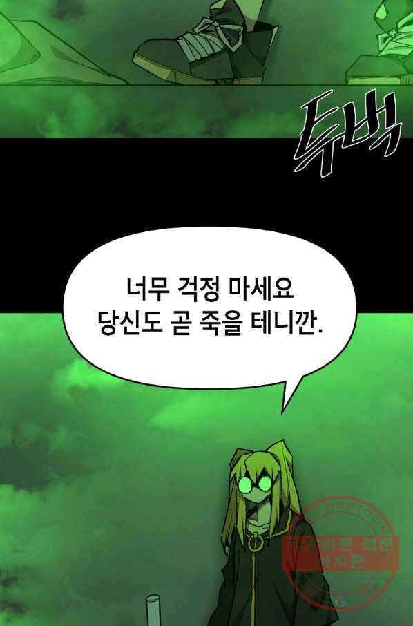 드래곤에고 시즌2 11화 83