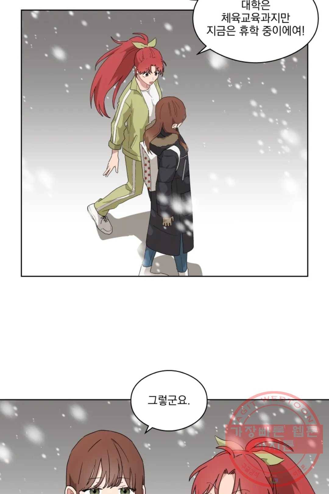당신은 나의 신 25화 3