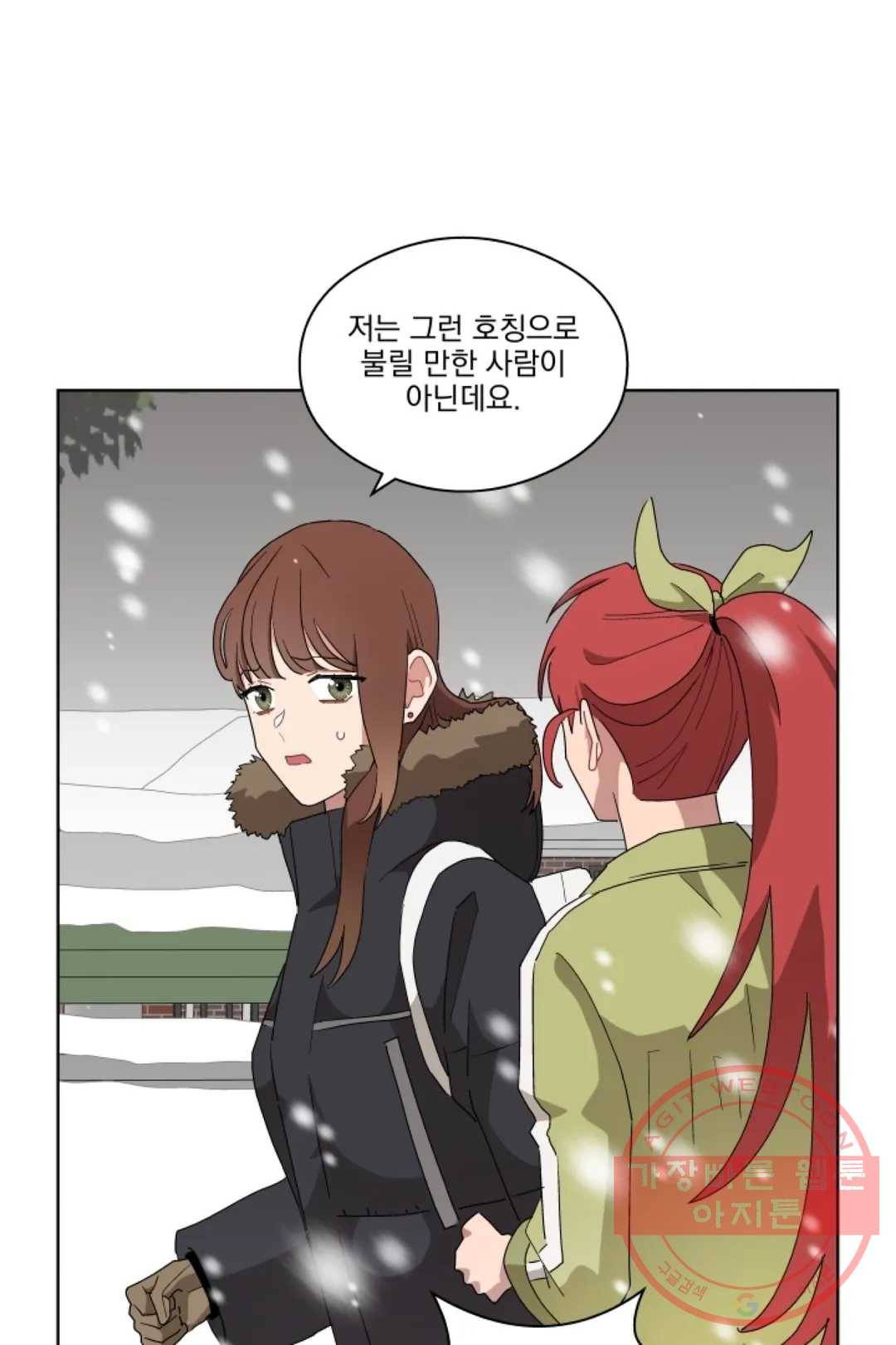 당신은 나의 신 25화 7
