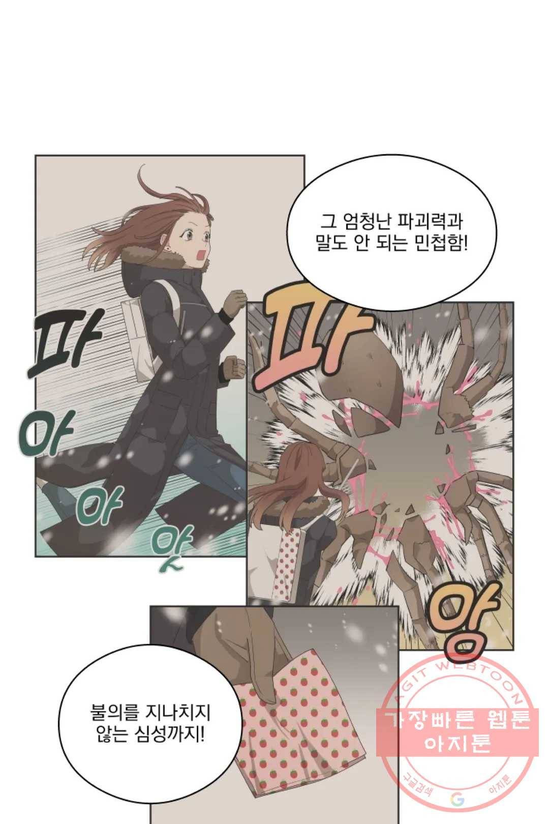 당신은 나의 신 25화 9