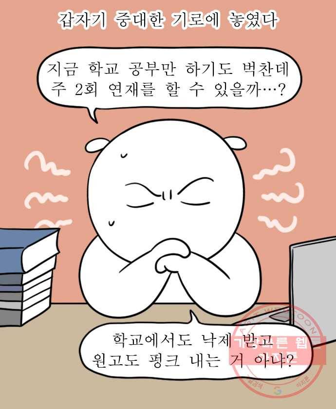 독립일기 시즌2 37화 나의 20대 (2) 2