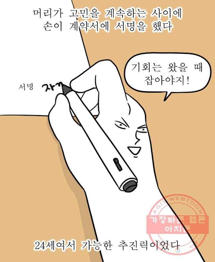 독립일기 시즌2 37화 나의 20대 (2) 3