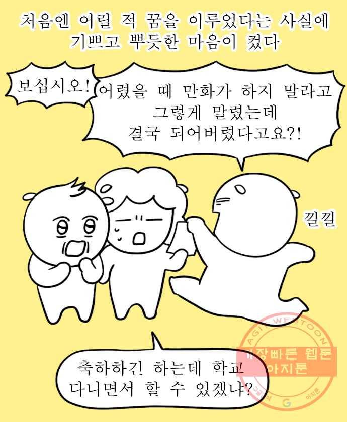 독립일기 시즌2 37화 나의 20대 (2) 5