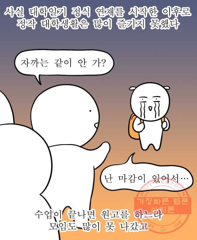 독립일기 시즌2 37화 나의 20대 (2) 7