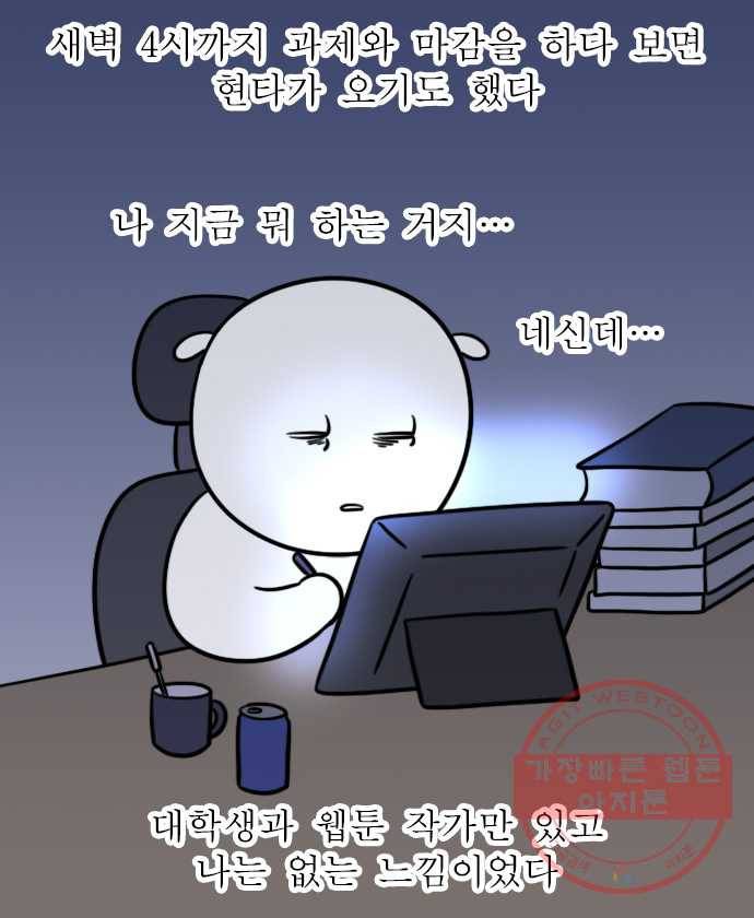 독립일기 시즌2 37화 나의 20대 (2) 8