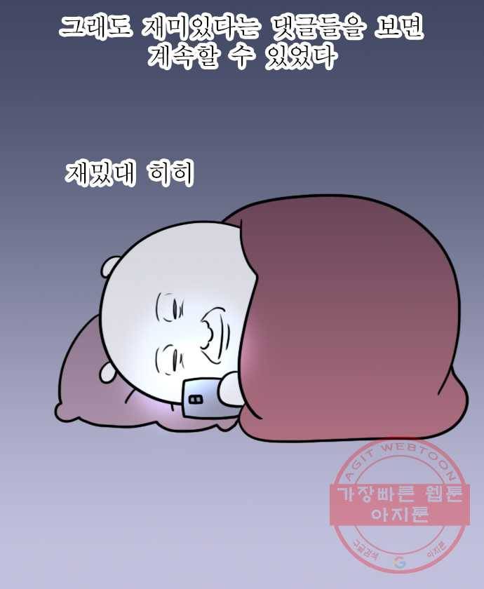 독립일기 시즌2 37화 나의 20대 (2) 9