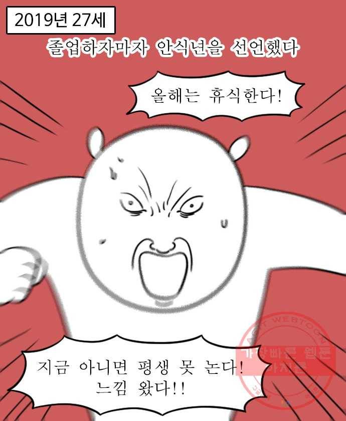 독립일기 시즌2 37화 나의 20대 (2) 10