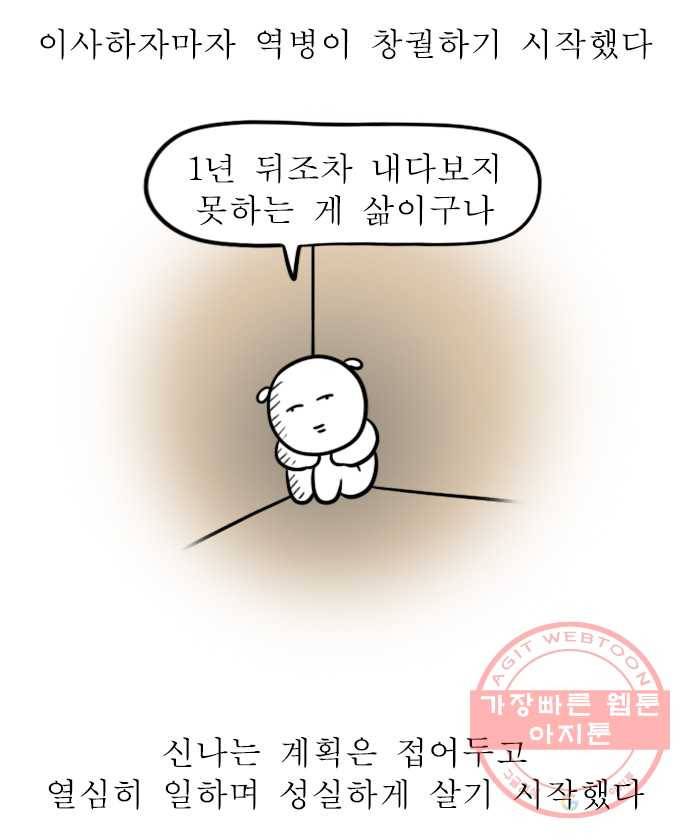 독립일기 시즌2 37화 나의 20대 (2) 16