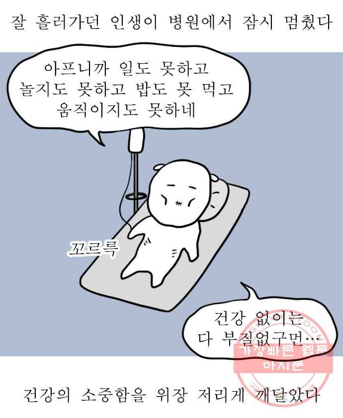 독립일기 시즌2 37화 나의 20대 (2) 18