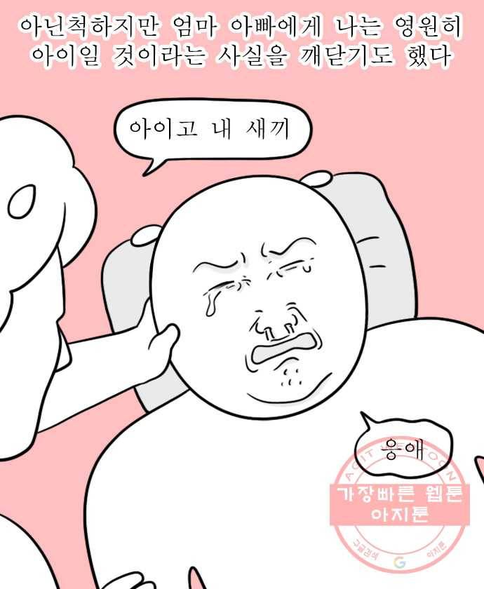 독립일기 시즌2 37화 나의 20대 (2) 19