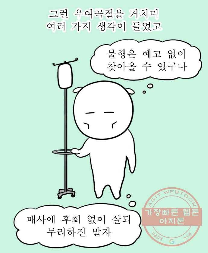 독립일기 시즌2 37화 나의 20대 (2) 20