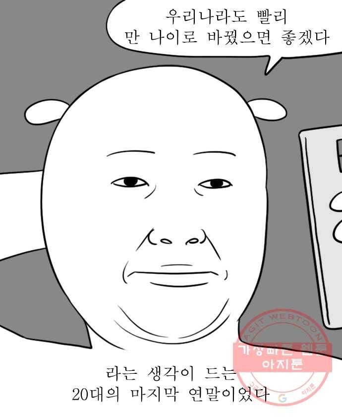 독립일기 시즌2 37화 나의 20대 (2) 23